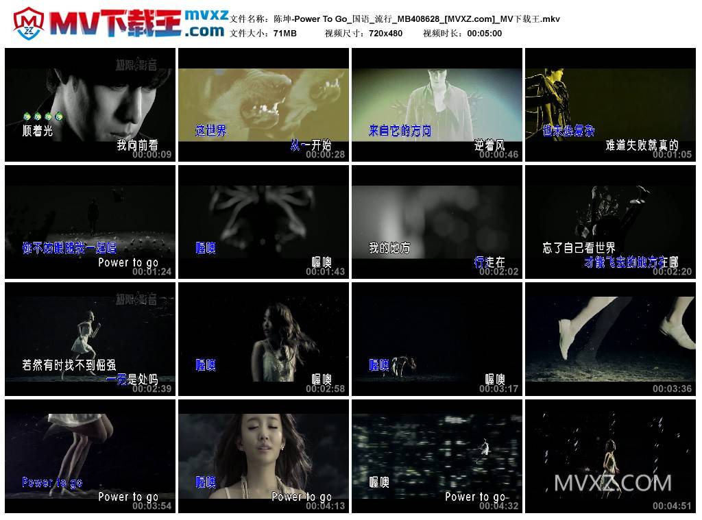 陈坤-Power To Go_国语_流行_MB408628